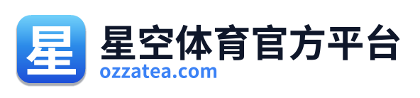星空体育官方平台 Logo
